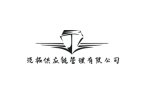 嘉兴迈拓供应链管理有限公司